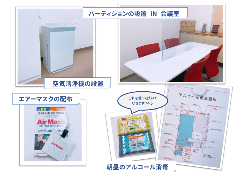 社内のコロナ対策(入口の検温器)
