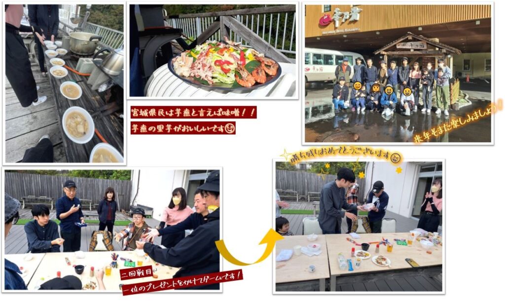 芋煮会2023年