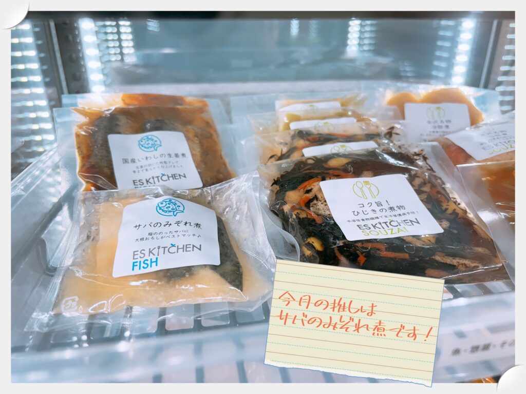 置き社食1